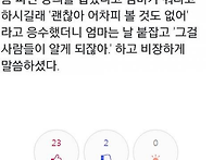 가슴 파인 상의를 입지 말..