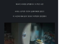 직원이 사장 아내를 폭행하..