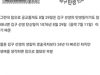 오늘 8월 29일은 역사적으..