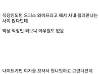한국의 도시괴담