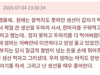 임신했을 때 생선이 너무 ..