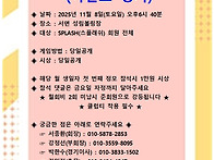 2025년 11월 8일..