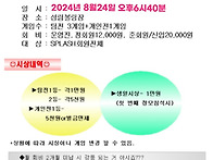 2024년 8월24일..