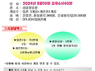 2024년 8월10일..