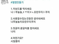 오싹오싹 트위터식..