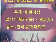 청년.청소년 겨울..