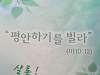 2023년 비전 말씀..