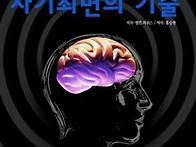 [ebook] 나를 움직이는 자..