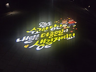 [불당동일하이빌] 중앙광장..