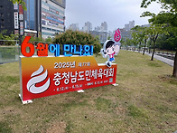 [동일하이빌] 2025 제77..