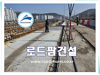 교면침투식방수 적..