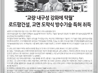 교면방수 도막식 ..