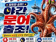 군산 강남호 야간..