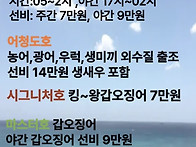 군산 강남호 갑오..