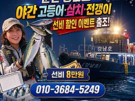 군산 강남호 고등..