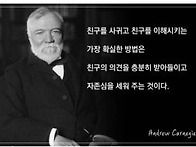 세계 유명 명사들의 재치와..