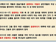 [기독교TV:분별과 검증⑤]..