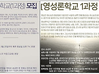 [특별진단 7] 이단 신사도..