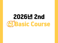 2026년도 대한PNF학회 서..