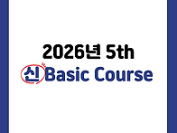 2026년도 대한PNF학회 서..