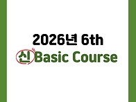 2026년도 대한PNF학회 서..