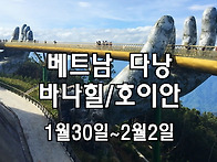[클릭하세요] 베트남 다낭..