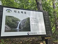 5/19일(화)전북 부안 관음..