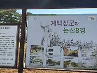 충남 논산 탐정호 소풍길(..