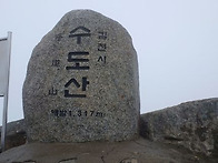 경북 김천 수도산