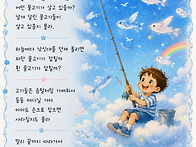하늘 물고기