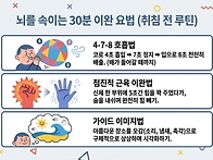 치매 예방의 핵심은 수면이다 - 뇌 청소 시..