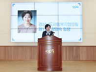 강외숙 대표이사님의 경남..