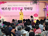 2026년 어버이날 기념 제..