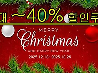 크리스마스 쿠폰할..