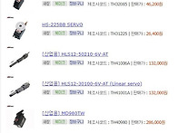[HITEC] 제품 입..