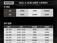 제1회 BDR W루키챌린지 농..