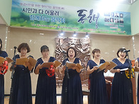 문경시민을위한 음악회 #6 동행