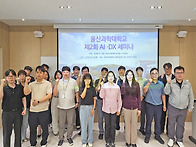 AI·DX 세미나로 '특허·저..