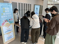 대학일자리플러스센터, 재..