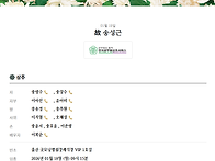 송영수(94학번) 부친상