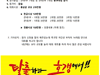 호갱탈출배 족구대회 참가..