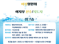 2025 여성 워크숍이 진행..
