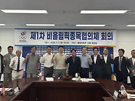대한체육회, 제1..