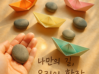 소요라의 창의적 확장 기록