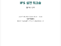 [후기]전남아동보호전문기..