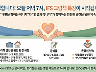 [오픈 특강 공지] 오늘 저..