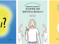 [칼럼] 나에게 맞는 IFS..