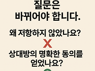 비동의강간죄가 필요한 다..
