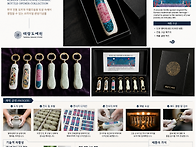 한국 전통 도자 컬렉션