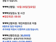 10윌20일 (일) 10월 정기..